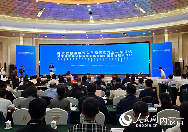 研討會現(xiàn)場。人民網(wǎng)記者 劉藝琳攝