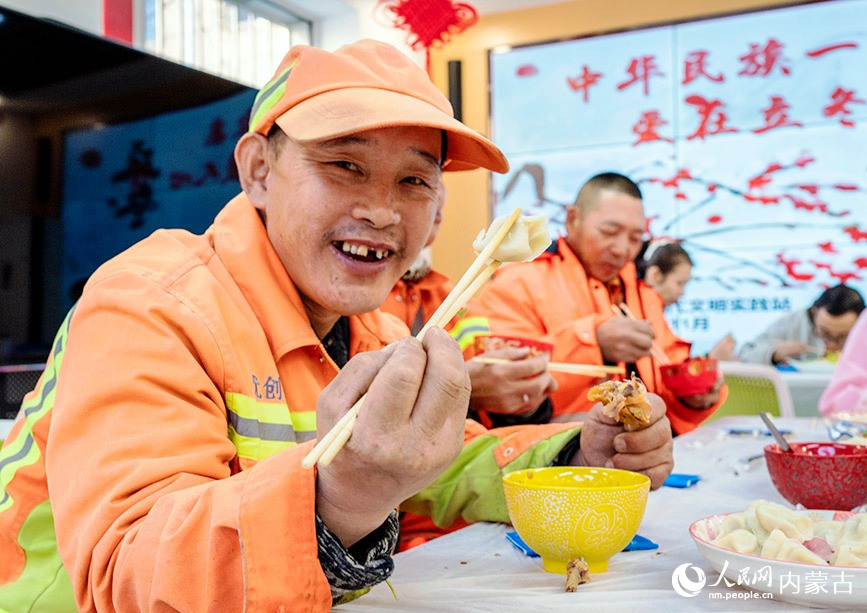 11月7日，環(huán)衛(wèi)工人在呼和浩特市玉泉區(qū)清泉街社區(qū)迎立冬主題活動現(xiàn)場品嘗立冬餃子。丁根厚攝