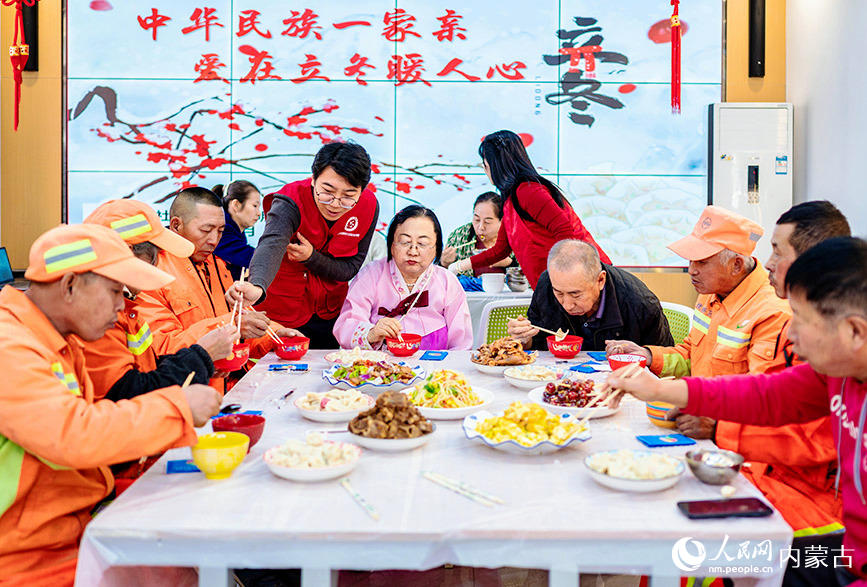 11月7日，環(huán)衛(wèi)工人和社區(qū)居民在呼和浩特市玉泉區(qū)清泉街社區(qū)迎立冬主題活動(dòng)現(xiàn)場品嘗立冬餃子。丁根厚攝