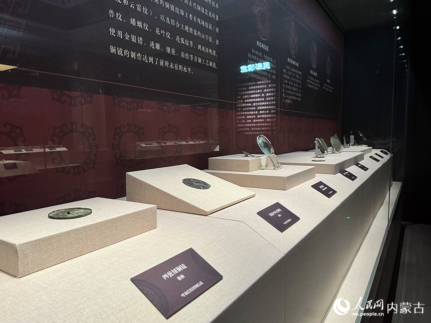 呼和浩特市博物館展出的銅鏡。實(shí)習(xí)生 朱昱晗攝