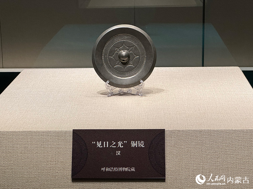 做工精美的古銅鏡。實習(xí)生 朱昱晗攝
