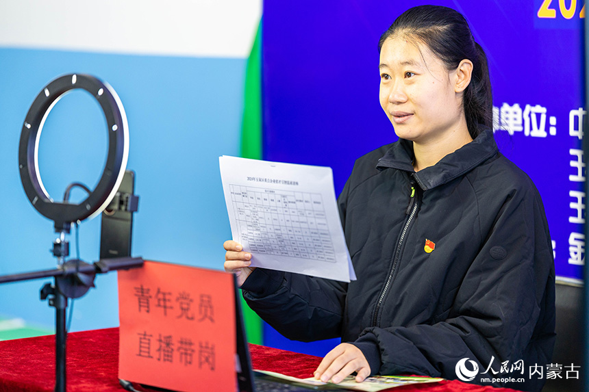 青年黨員在呼和浩特市玉泉區(qū)“提技能 促就業(yè)”人才雙選招聘會現(xiàn)場進行直播帶崗。丁根厚攝