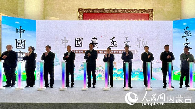 展覽啟動儀式。實(shí)習(xí)生 劉暢攝