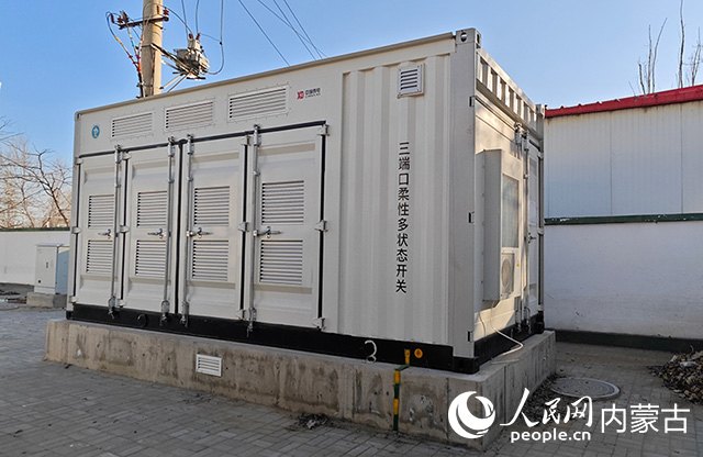 內(nèi)蒙古電力集團包頭供電公司10千伏高科技開閉站院內(nèi)柔性多狀態(tài)開關(guān)設(shè)備。人民網(wǎng)記者 張雪冬攝