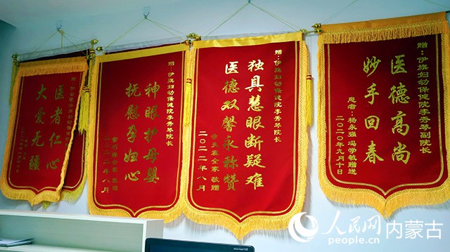 李秀琴收到的錦旗。實(shí)習(xí)生 李蓉?cái)z