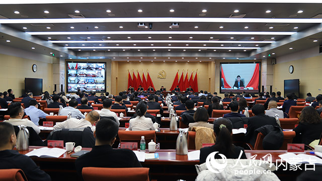 會議現(xiàn)場。內(nèi)蒙古自治區(qū)發(fā)改委供圖