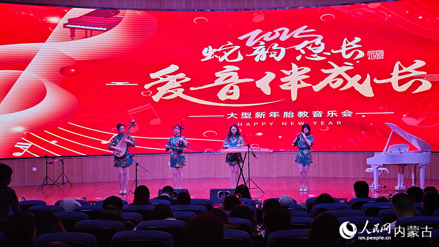胎教音樂會現(xiàn)場。人民網(wǎng)記者 張雪冬攝