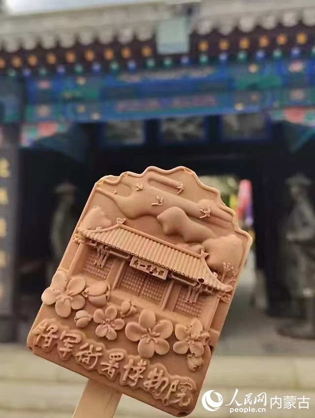 呼和浩特市將軍衙署文創(chuàng)雪糕。內(nèi)蒙古自治區(qū)文化和旅游廳供圖