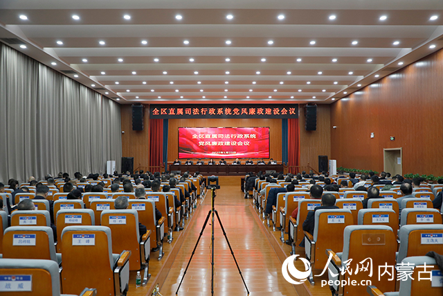 會(huì)議現(xiàn)場(chǎng)。司法廳供圖