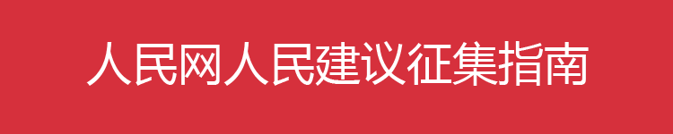 征集指南標題大字